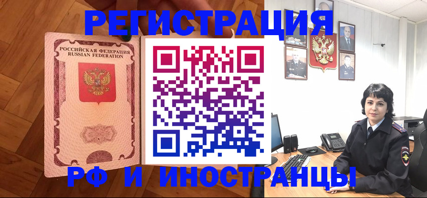 миграционный учет в Донецке